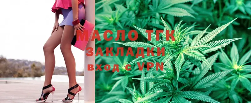 Дистиллят ТГК THC oil  Вяземский 